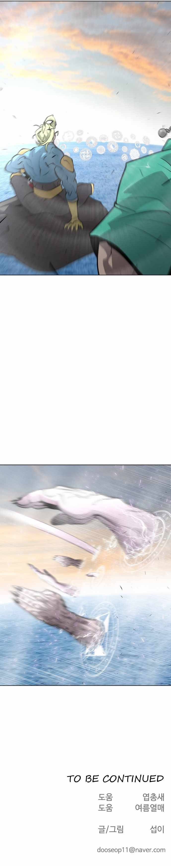 Superhuman Era, Chapter 68