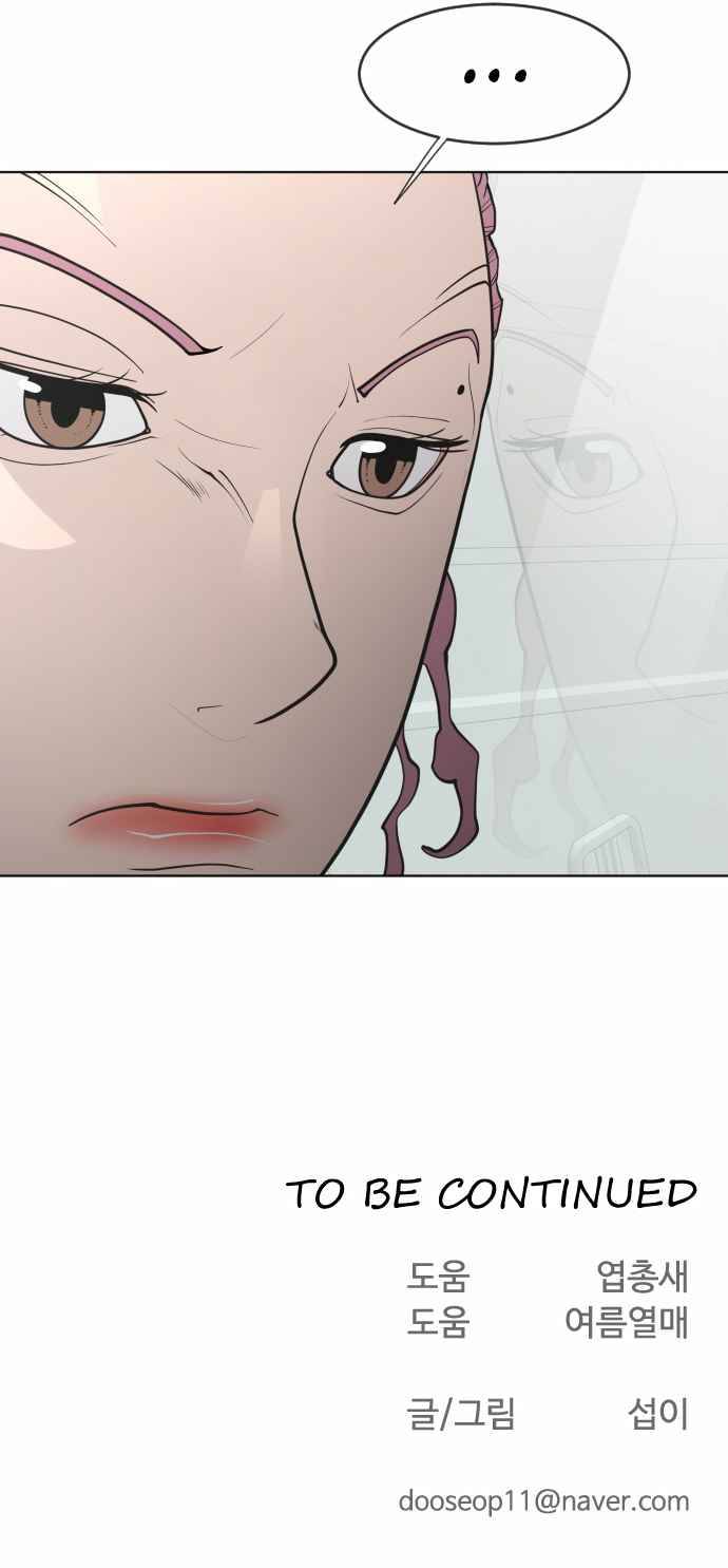 Superhuman Era, Chapter 57