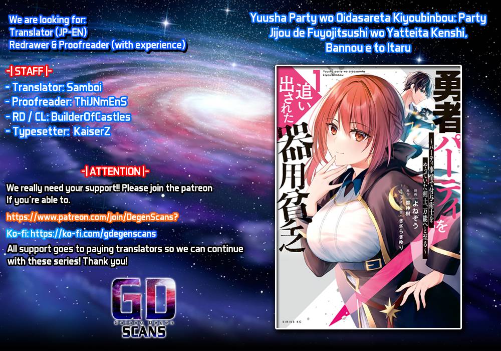 Yuusha Party O Oida Sareta Kiyou Binbou Manga Chapter 3.5