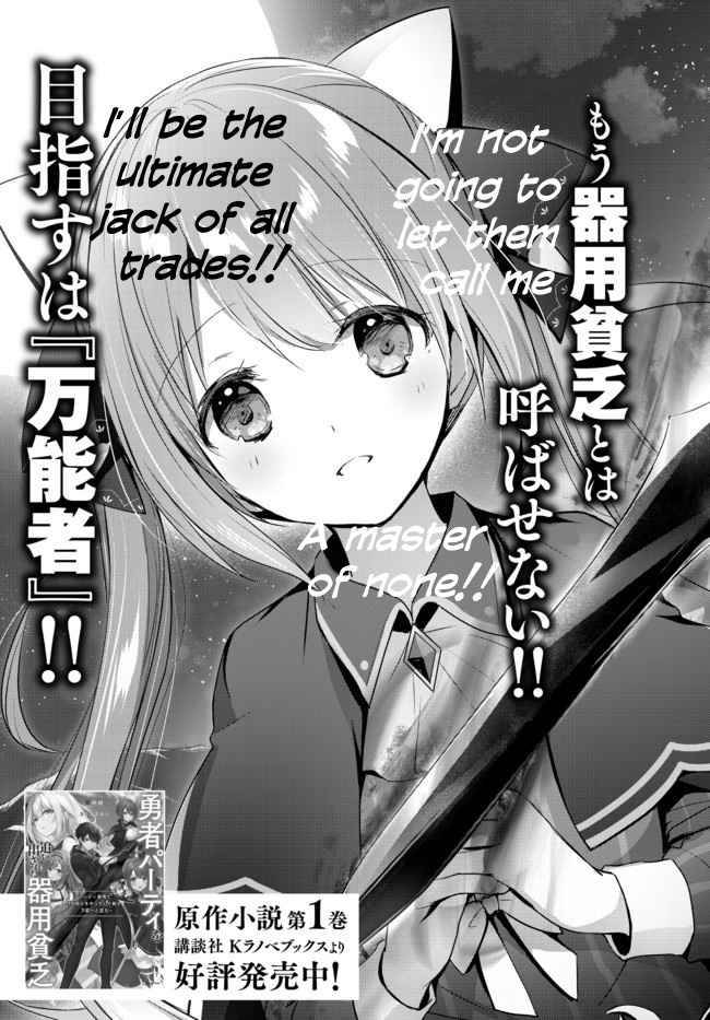 Read Yuusha Party O Oida Sareta Kiyou Binbou Chapter 1 - MangaFreak