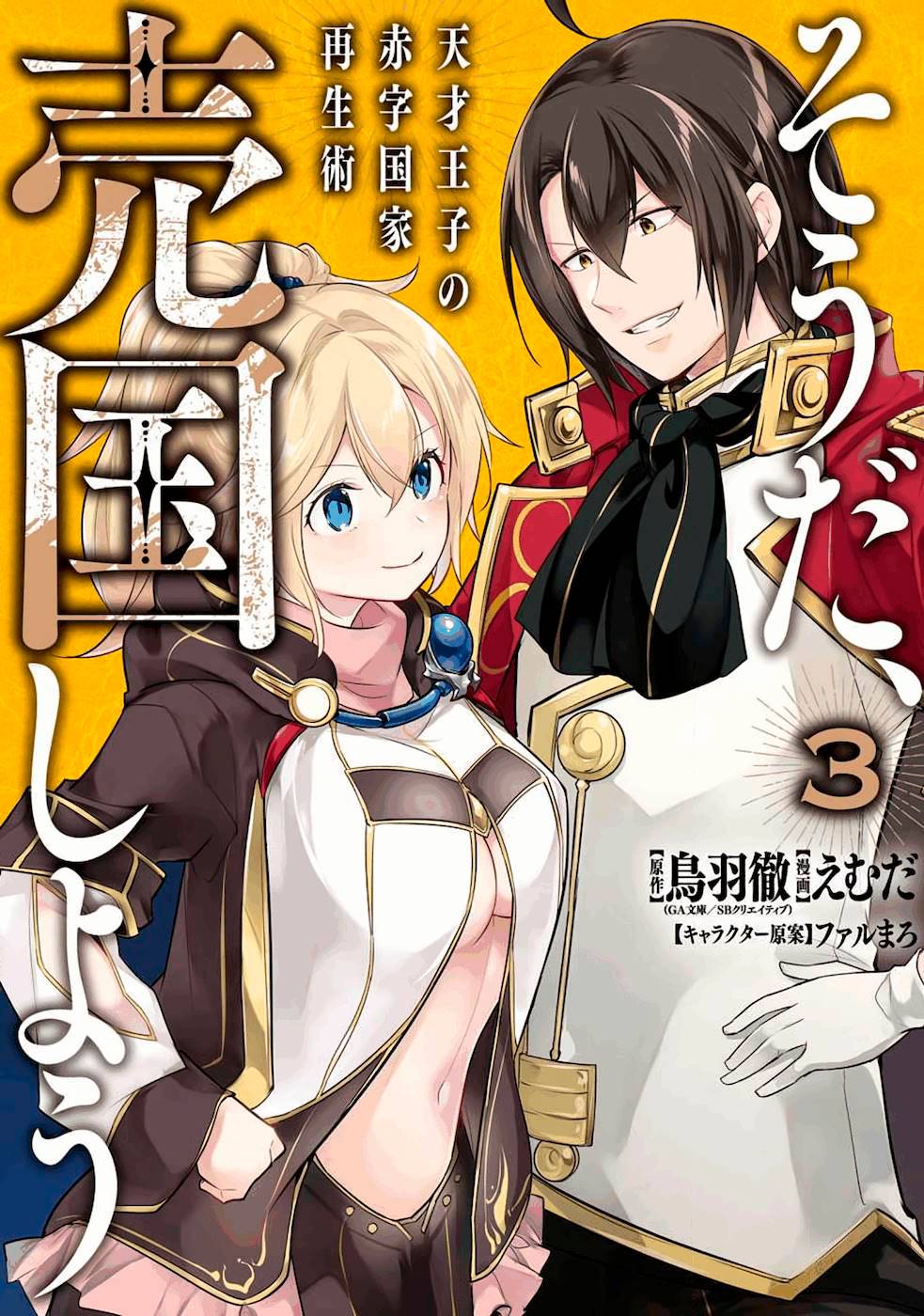 Read Tensai Ouji no Akaji Kokka Saisei Jutsu - Souda, Baikoku Shiyou Manga  English [New Chapters] Online Free - MangaClash