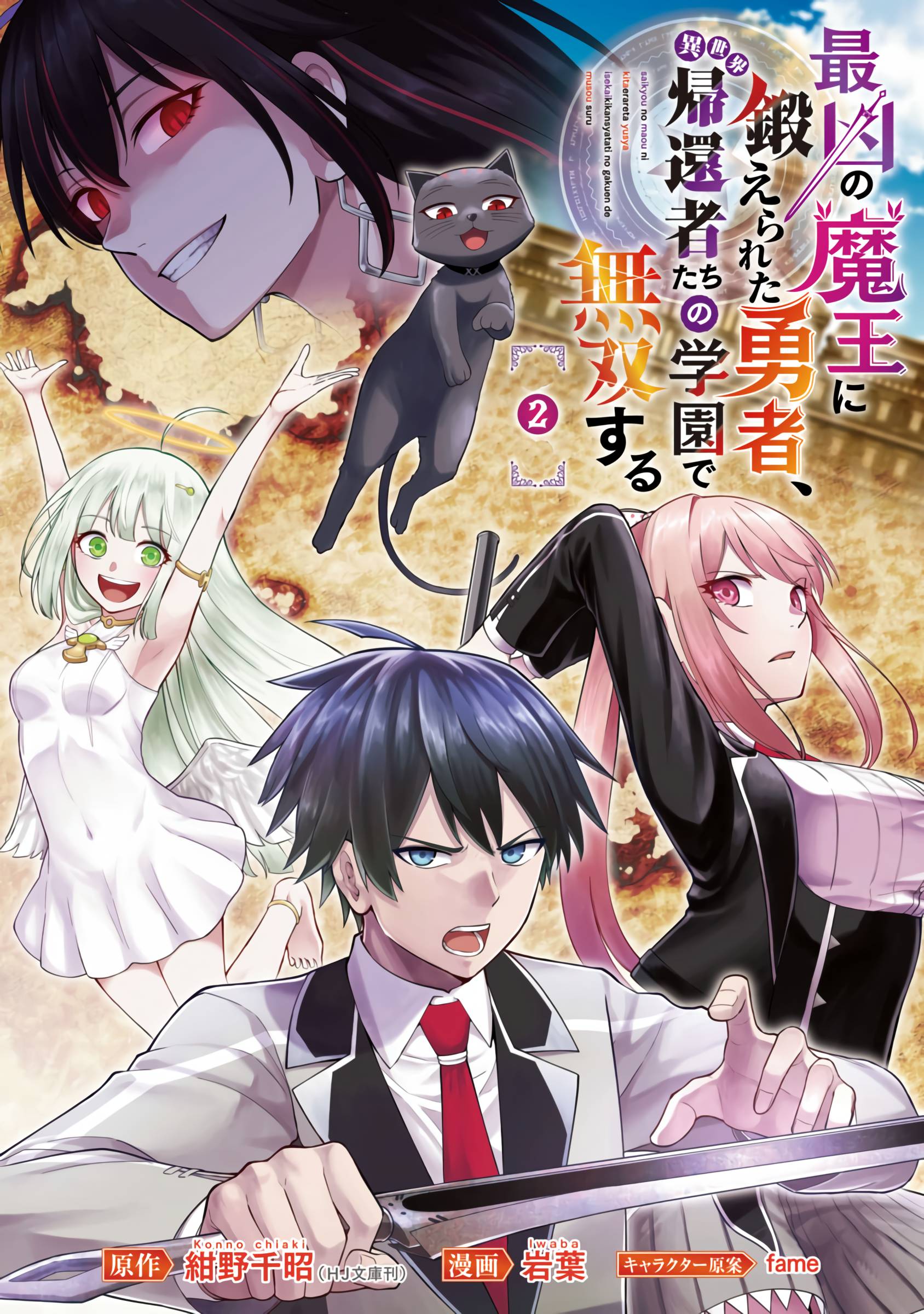Saikyou No Maou Ni Kitaerareta Read Saikyou No Maou Ni Kitaerareta Yuusha Isekai Kikanshatati No