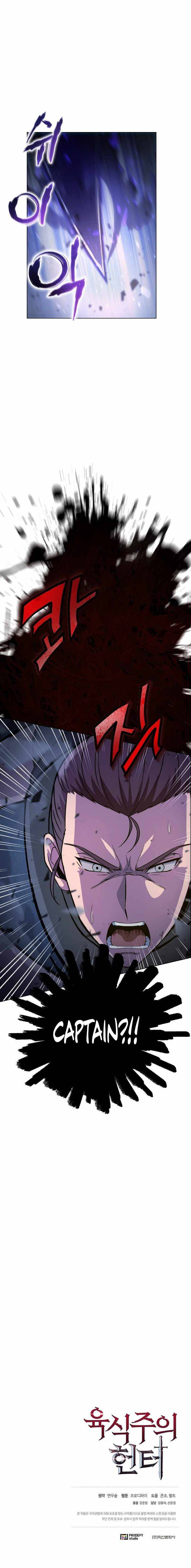 Carnivorous Hunter Chapter 8 scans online, Read Carnivorous Hunter Chapter 8 in english, read Carnivorous Hunter Chapter 8 for free, Carnivorous Hunter Chapter 8 asura scans, Carnivorous Hunter Chapter 8 asura, , Carnivorous Hunter Chapter 8 at asura scans