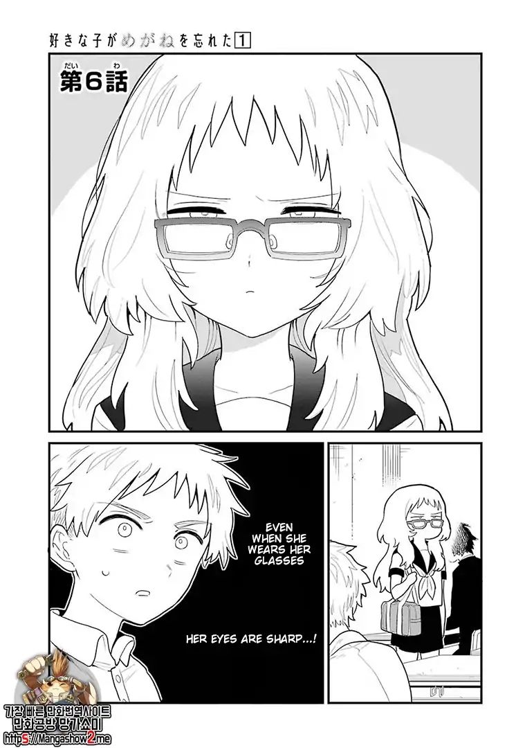 The Girl I Like Forgot Her Glasses Chapter 1 Read The Girl I Like Forgot Her Glasses Manga English [New Chapters