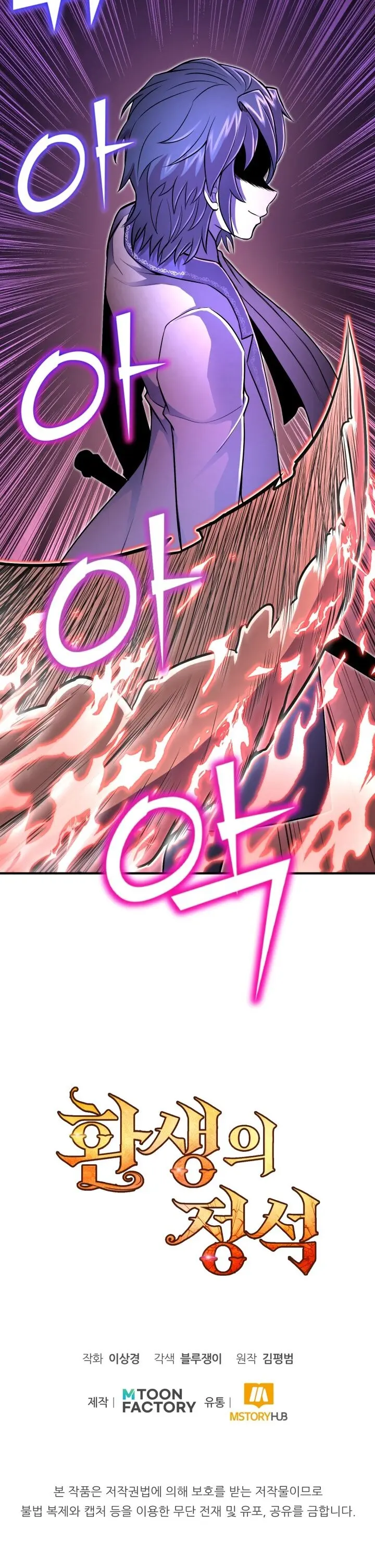 Standard Of Reincarnation - Chapter 16 27 Standard of Reincarnation Manga Online Standard of Reincarnation Manga Online