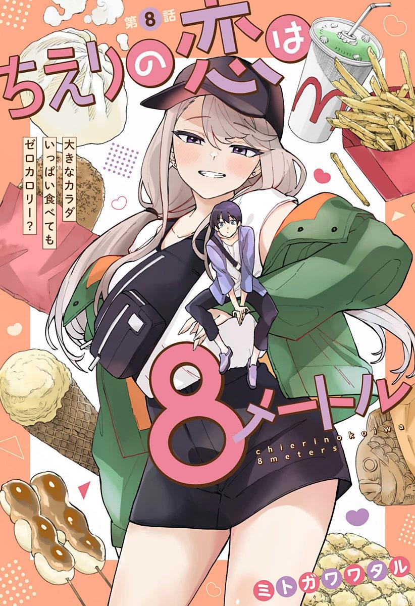 Read Chieri no Koi wa 8 Meters Manga English [New Chapters] Online Free MangaClash