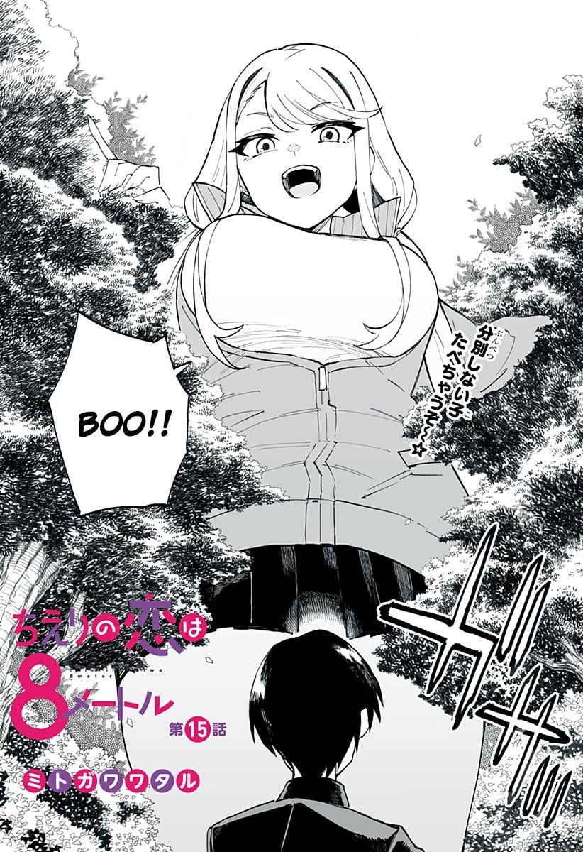 Read Chieri no Koi wa 8 Meters Manga English [New Chapters] Online Free MangaClash
