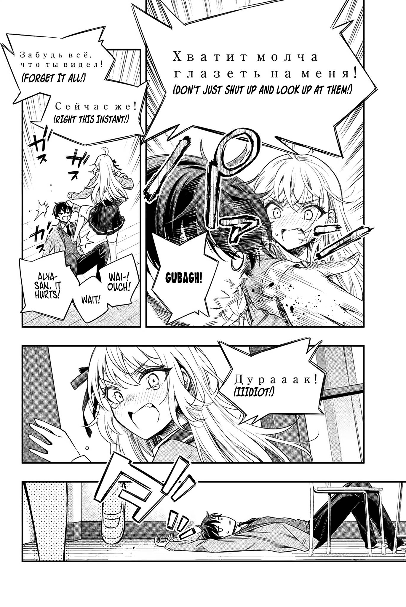 Alya sometimes hides her feelings in russian r34