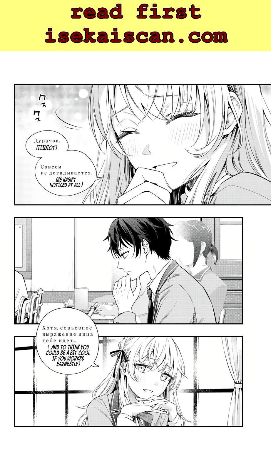 Alya san Sometimes Hides Her Feelings In Russian Read Alya Sometimes Hides Her Feelings in Russian Manga English [New
