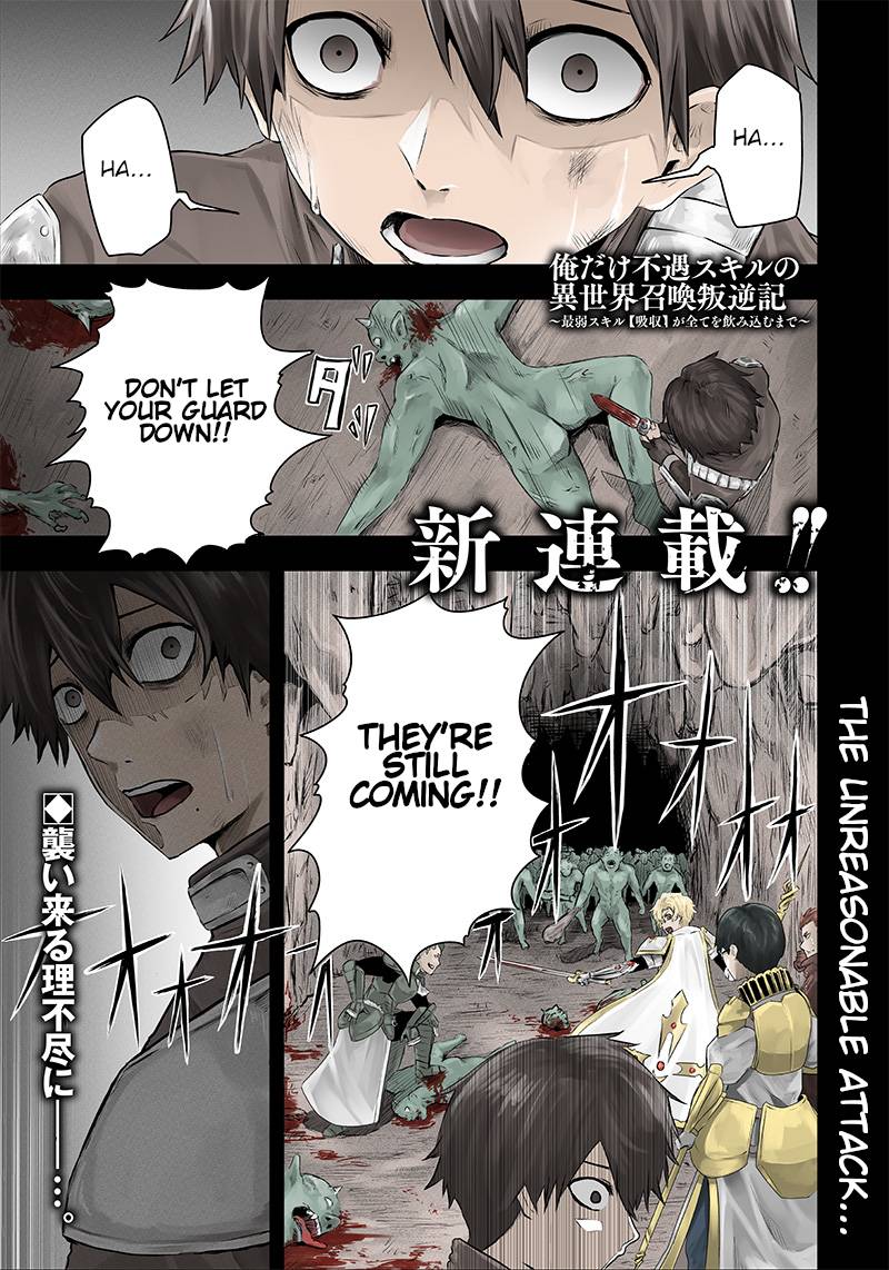 Ore dake Fuguu Skill no Isekai Shoukan Hangyakuki ~Saijaku Skill Kyuushuu  ga Subete o Nomikomu made~ - MangaDex