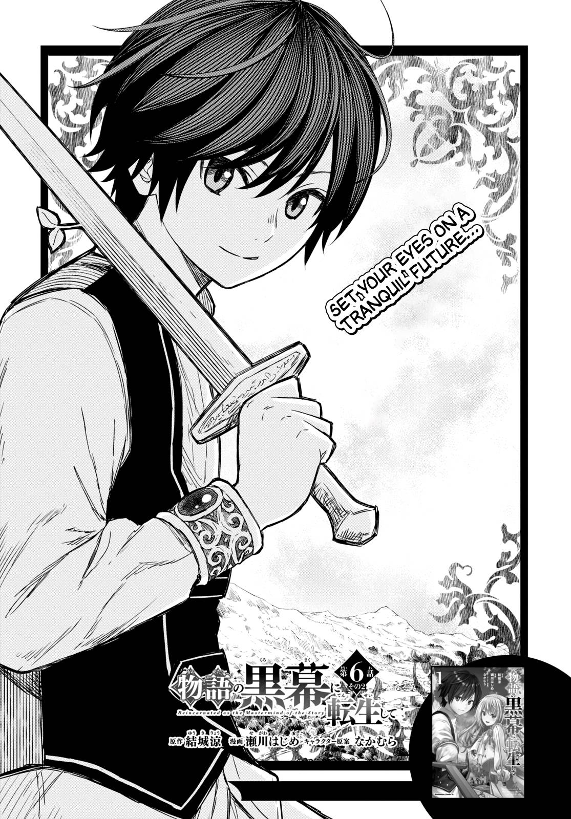 Reincarnated As The Mastermind Of The Story Chapter 4 Read Reincarnated as the Mastermind of the Story Manga English [New