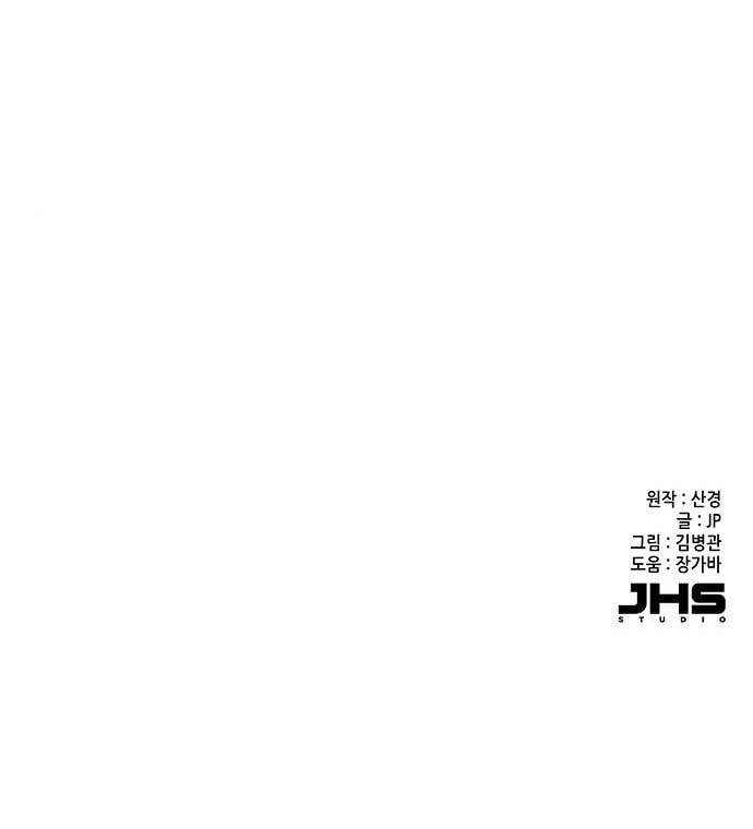Reborn Rich, Chapter 23