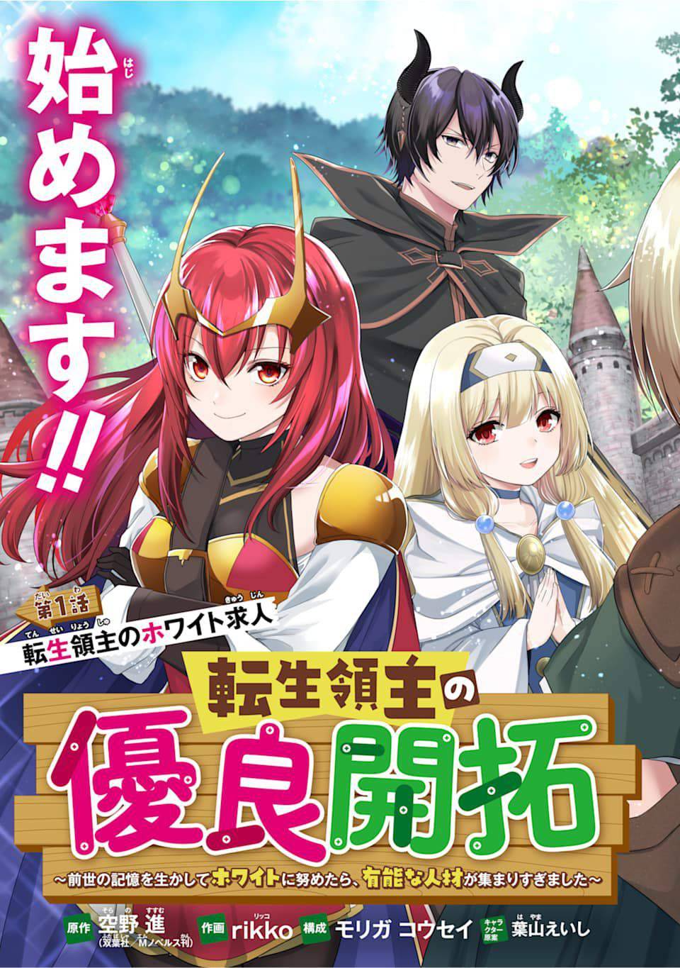 Tsumi Kake Tensei Ryoushu no Kaikaku - Novel Updates